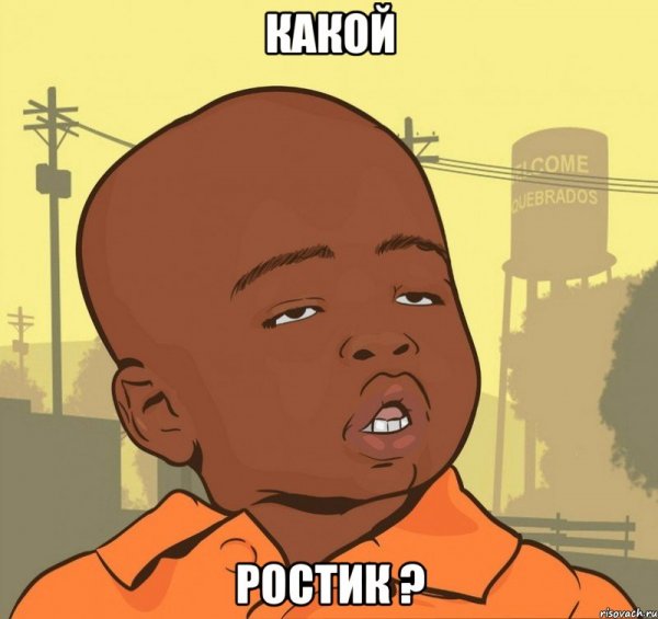 Какой пацан