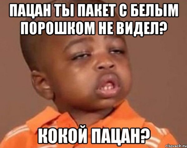 Негритенок Мем