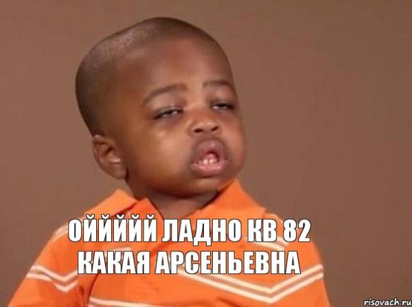 Мемы с мальчиком негром