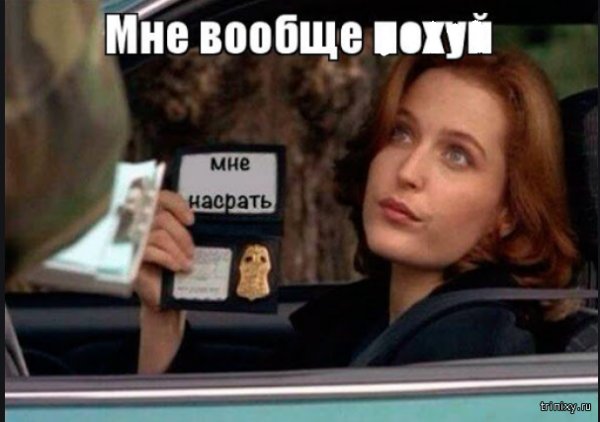 Похуй похуй вообще похуй