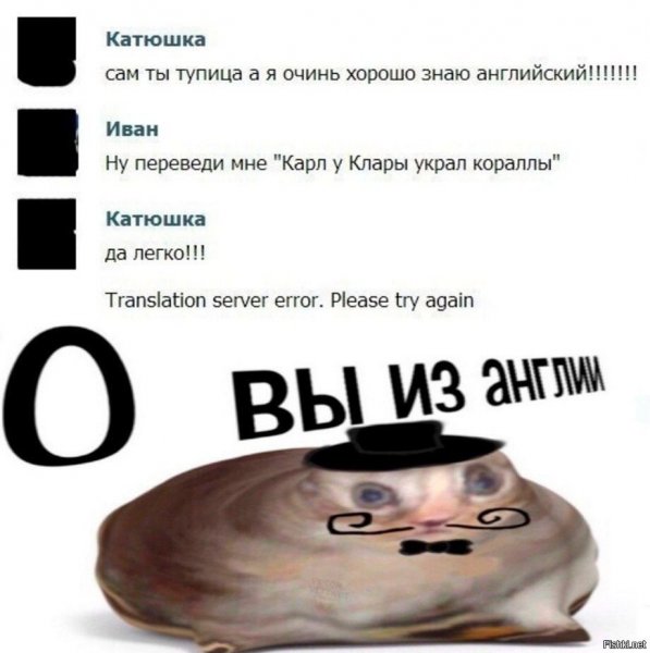 О вы из Англии