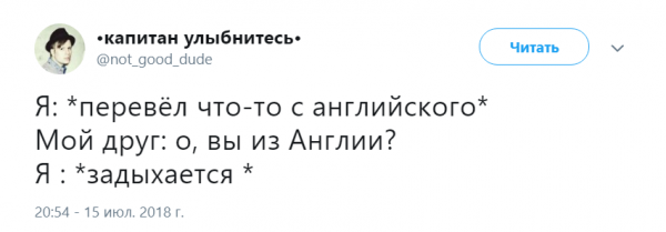 О вы из Англии