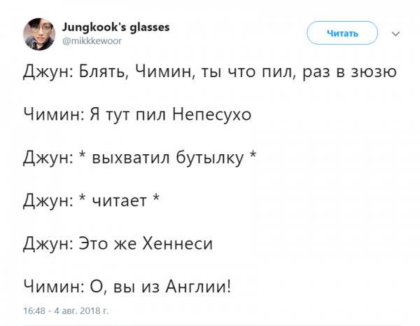 ОУ вы из Англии