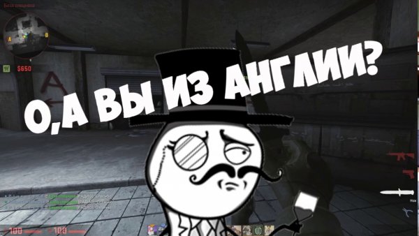 О сэр вы из Англии
