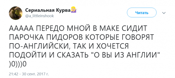 ОГО вы из Англии