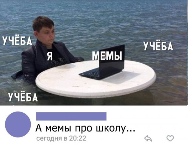 Мемы по учебе