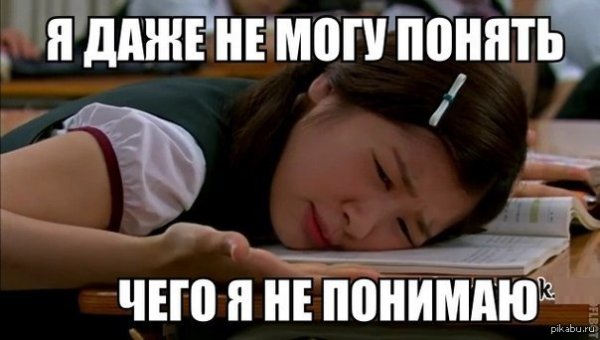 Мемы про учебу в школе