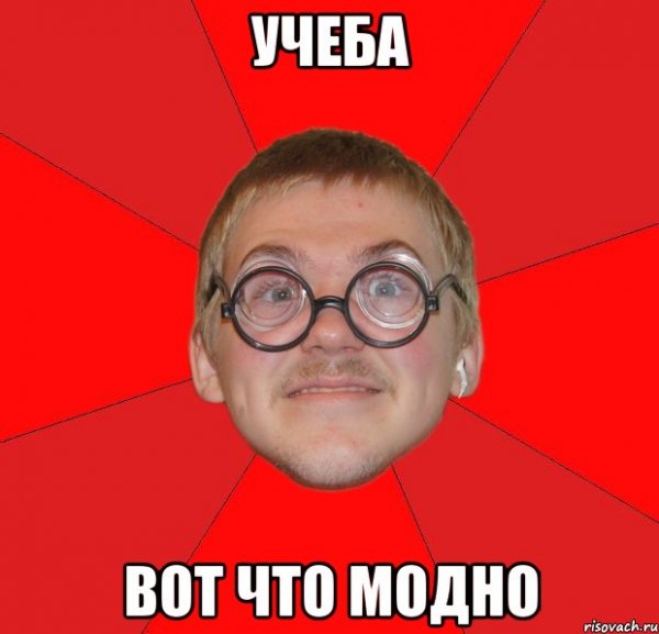 Трендовые мемы