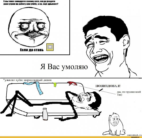 Смешные комиксы про учебу