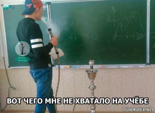 Мемы про учебу в школе
