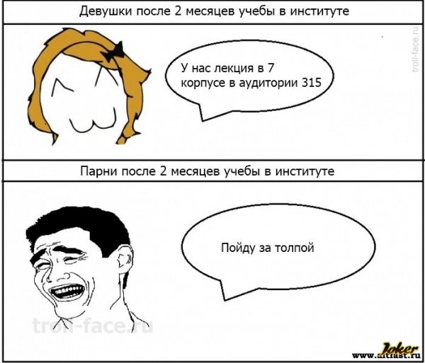 Смешные приколы про учебу