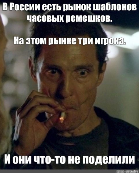 Настоящий детектив курящий Макконахи