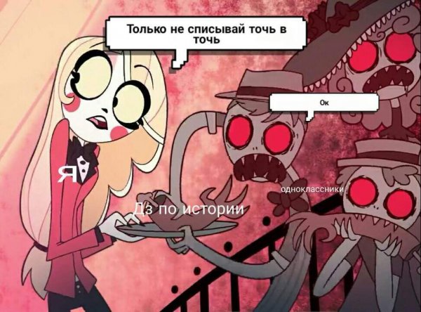 Отель ХАЗБИН шутки