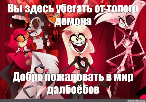 Мемы в отеле ХАЗБИН