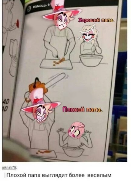 Чарли отель ХАЗБИН мемы