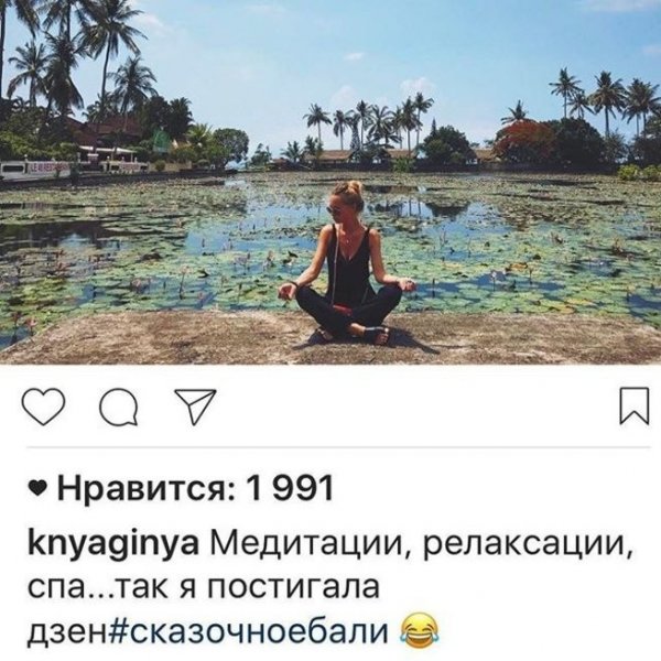Хэштег сказочное Бали