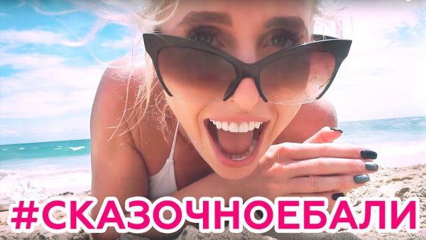 Сказочное Бали хештег
