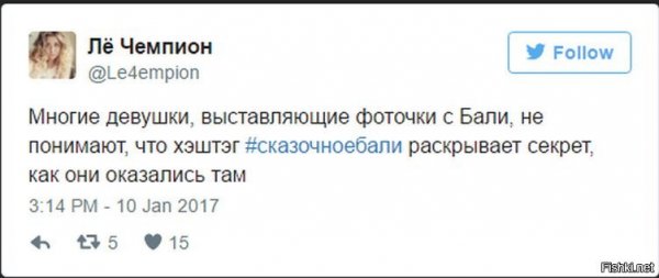 Сказочное Бали прикол