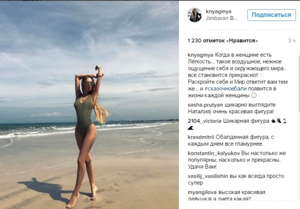 Наталия Горчакова Бали