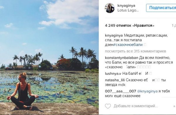 Наталья Горчакова сказочное Бали