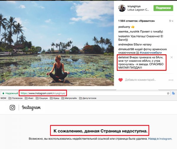 Сказочное Бали превратилось в хэштег