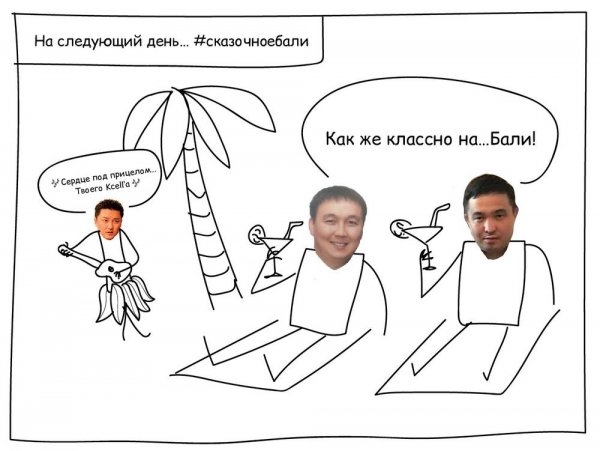 Бали прикол