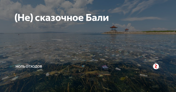 Сказочное Бали хештег