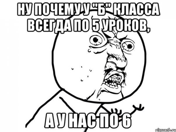 Бесят тупые люди