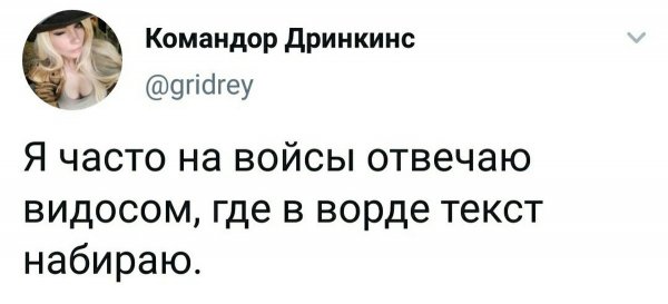 Мему про голосовые сообщения