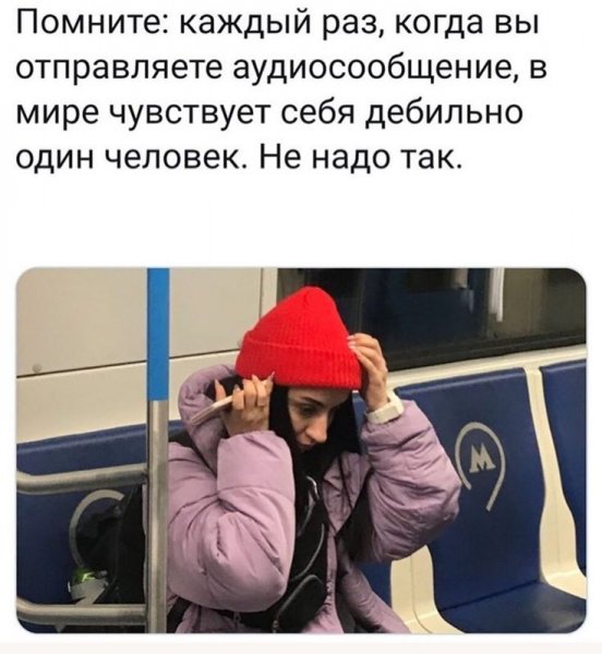 Шутки про голосовые сообщения