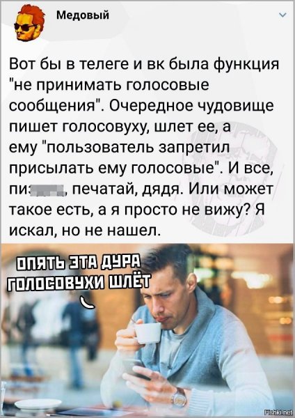 Без голсоавз сообщений