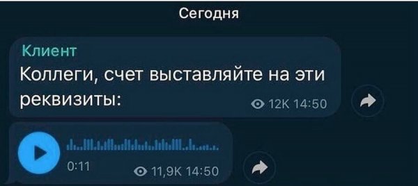 Шутки про голосовые сообщения