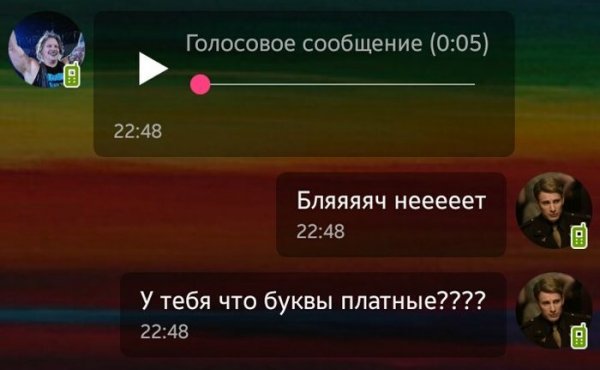 Голосовые сообщения прикол