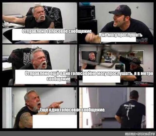 Голосовые сообщения прикол