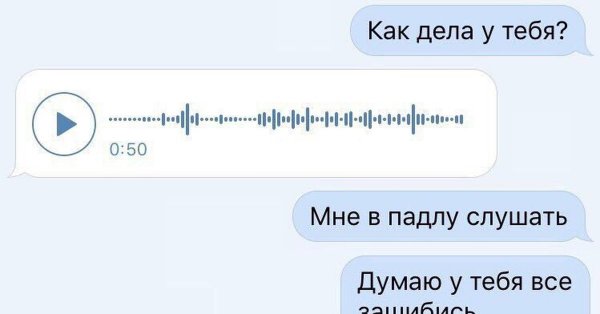 Памятка голосовые сообщения
