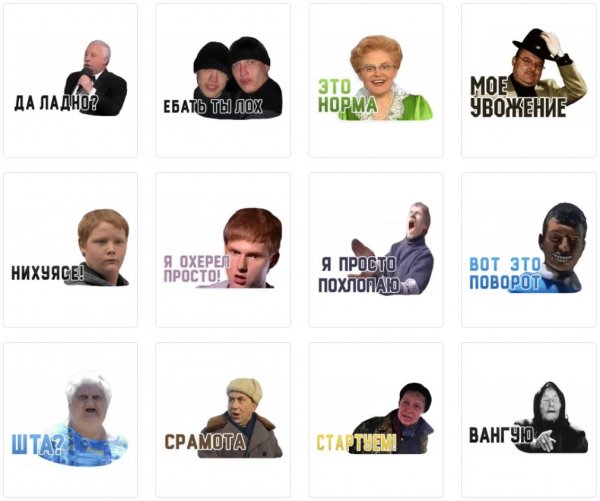 Стикеры телеграмм мемы