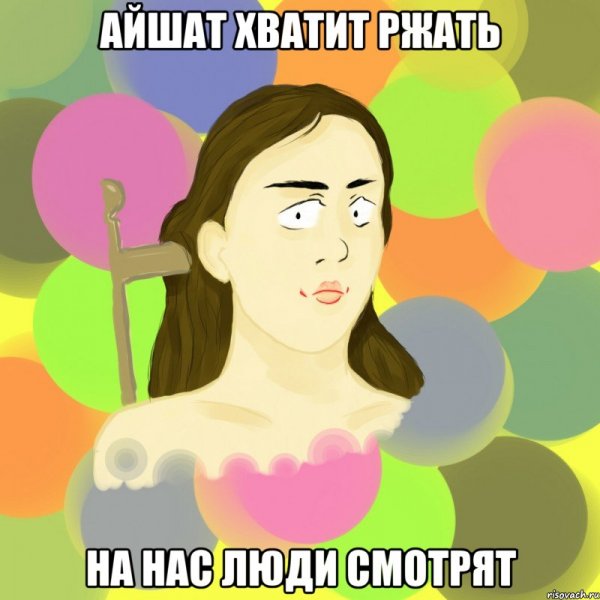 Мемы про спать