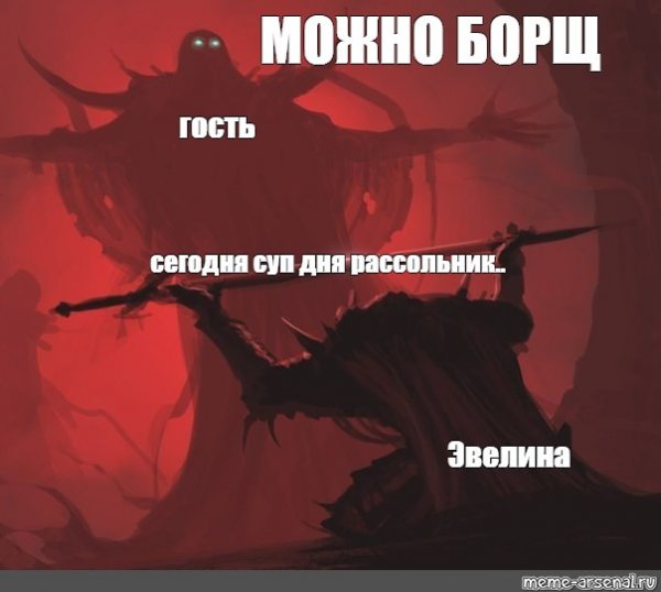 Приколы про Эвелину