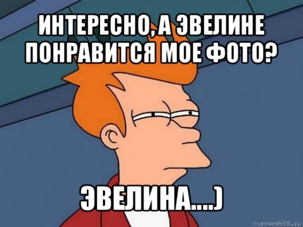 Эвелина имя