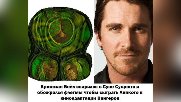 Кристиан Бейл мемы Дюна