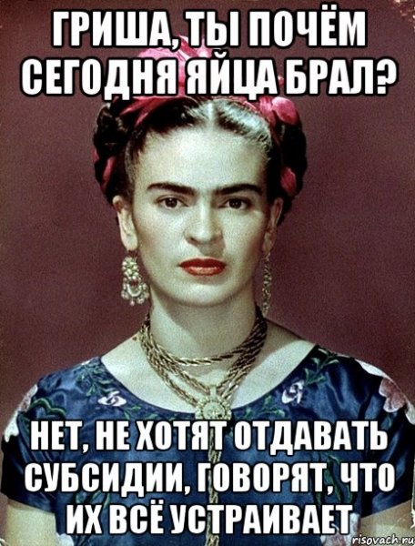 Шутки про Гришу