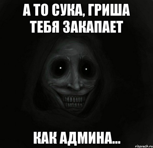 Смешные мемы про Гришу