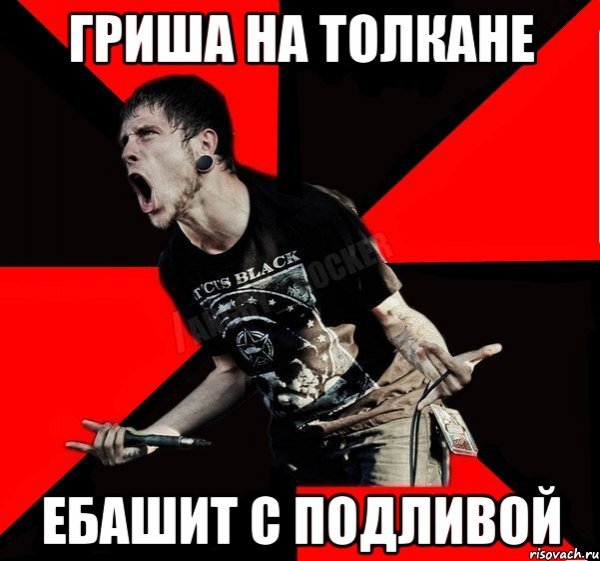 Ебашить Мем