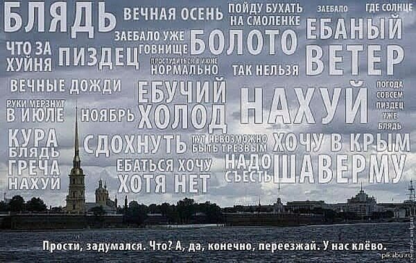 Красивые фразы про Питер