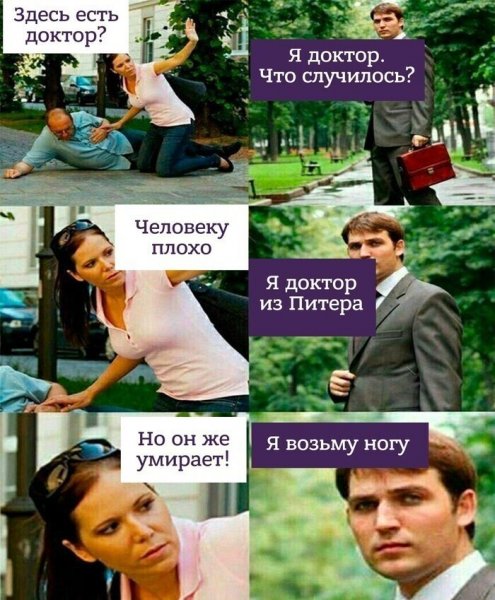Приколы про Питер