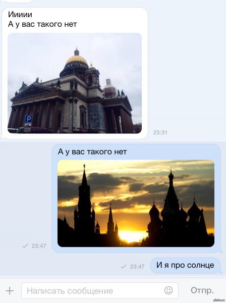 Мемы про Москву и Питер