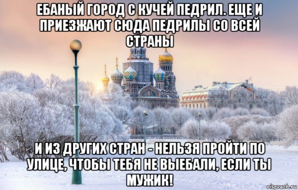 Зима в Питере шутки