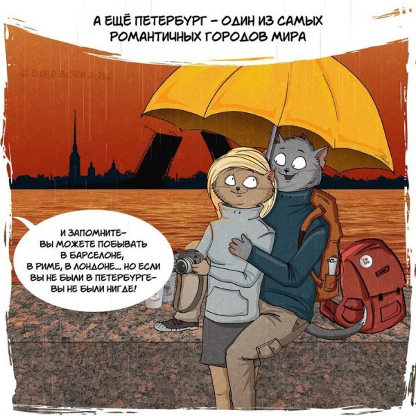 Питер смешно