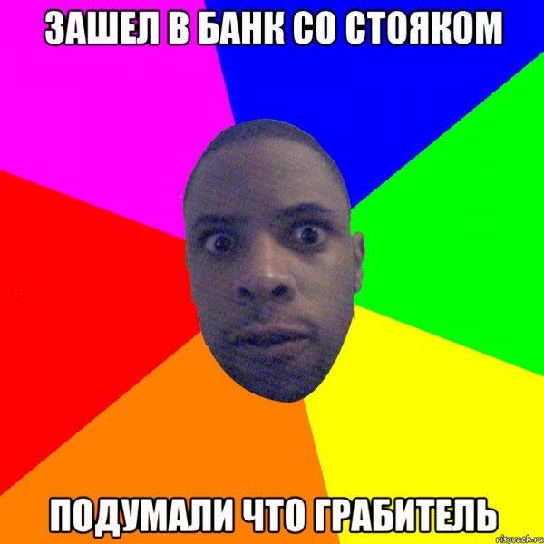 Негр смекалка Мем