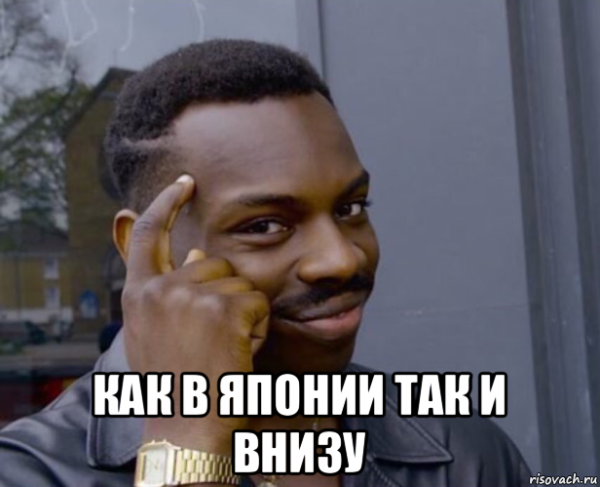 Мем негр с пальцем у Виска